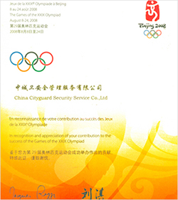 59a514f40e195.jpg 010中城衛(wèi)-集團(tuán)案例-詳情_06.jpg