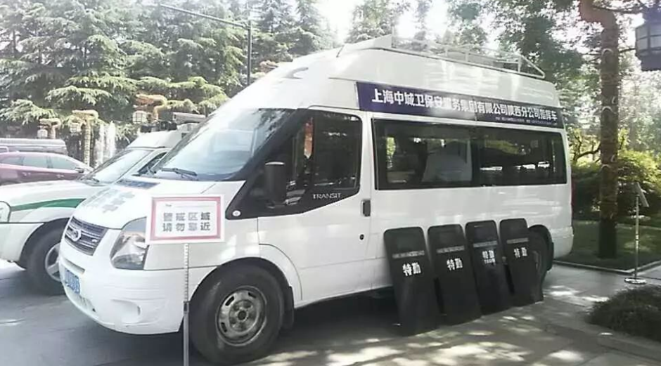 中城衛(wèi)浙江保安公司