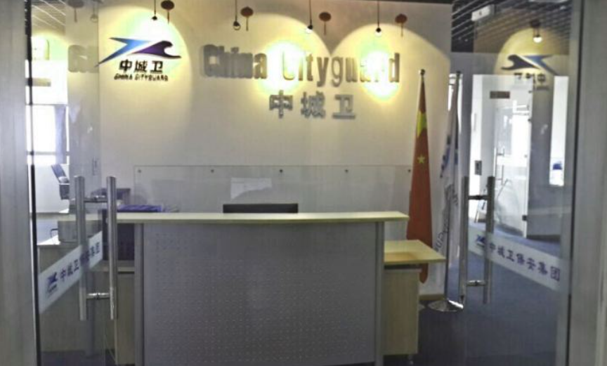 中城衛上海保安